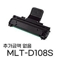 MLT-D108S ML-1640K ML-1641K ML-2240K ML-2241K 재생토너