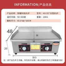 업소용 호떡판 장사 분식집 불판 기계 상업용 호떡기계 철판구이 대형프라이팬 호떡판 철판볶음 전기, A