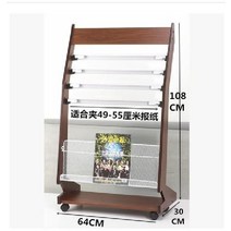 원목 신문 걸이 잡지 꽂이 매거진 랙 거치대 2종 모음, 618