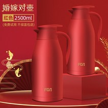 온도표시보온병 Fugang보온병 결혼 혼수용품 빨간색 경사 한쌍 가정용 보온병 물끓이는 대용량 보온, T05-결혼식 레드 2500ML한쌍세트