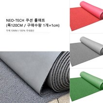야외수영장 화장실 미끄럼방지 쿠션 롤매트 1cm 세차장 강당 현관 학교 계단 잘라쓰는, 그린