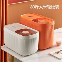 Shuangying봉인된 밥통 대용량 가정용 주방 방충 쌀 탱크 밀폐 된 쌀가루 곡물 저장 상자 식품 등급 아이보리 화이트 큰 [진] + 계량 쌀 컵, 활력 오렌지 - 미디엄 사이즈 [20근] + 쌀컵 재