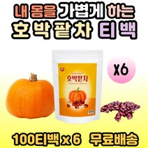 국내산 100% 호박팥차 건강차 몸에 좋은 차 티백 사무실용 접대용 손님대접 고객대접 커피대용차 물처럼 마시는 30대 40대 50대 60대 사무실 고객 호박 팥 차 부모님 추천, 6개, 100티백