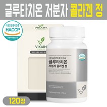 글루타치온 저분자 콜라겐정 300달톤 초저분자 피쉬 콜라겐 비타민C 건조효모 모로 블러드 오렌지 히알루론산 먹는 엘라스틴 산양유 타트체리 화이트토마토 석류 추출 분말 이너뷰티 캡슐, 글루타치온 저분자 콜라겐 120정, 1개
