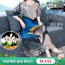 여성 루즈 실크 원피스 여름 원피스