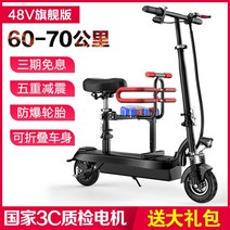 AIY 전동퀵보드 접이식 듀얼안장 2인승, 48V 주력 버전 : 60-70 km / 5배 충격 흡수 / 3C 모터 / 폭발 방지 타이어 / 선물 패키지