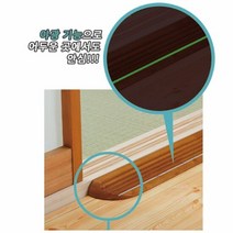 실내 문지방 문턱 보호 안전 안심 경사판 20x740mm 몰딩 용품, 단품