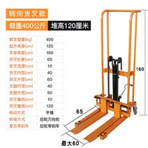 유압 지게차 하역 유물 소형 수동 경량 가정용 리프트 트럭 운반 전동, 400kg 리프트 1.2m 범용 포크