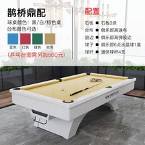 고급 당구대 포켓볼 당구 대형 큐대 가정용 테이블 다이 대대, 단일사이즈, J