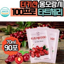 그린애 몽모랑시 타트체리 타르트 다트 닥터 체리 tartcherry 해썹 100% 맛있는 진한 주스 쥬스 액기스 엑기스 농축액 착즙 식약처 인증 임산부 음료 선물용 파우치, 타트체리 90포
