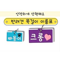 강아지 고양이 방수 인식표 반려 동물 친환경 소재 목걸이 이름표, 소형용 중형용(A타입), 파랑색