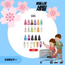 독일 굴 샴푸 린스 오일 32종 Guhl, 굴샴푸 수분영양 250ml