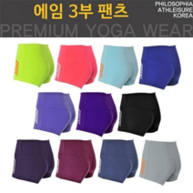 에임 3부 요가 반바지 팬츠 운동복 필라테스 요가복, 단품, 본상품선택