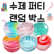 모아슬라임 수제퍼티 슬라임 랜덤박스, 3개 랜덤박스