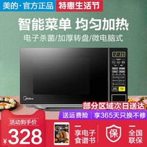 전자 레인지 전자 레인지 가정용 스팀 오븐 통합 소형 평면 패널 주방 기기 휴대용, 01 A01_04 AU