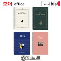 아이비스 1000슬림노트 음악 신학기노트, 팁그린