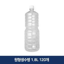 형창플라스틱 원형생수병 1.8L 박스판매