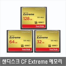 CF-Extreme 32g 64g 니콘/캐논/Mark 4/3/2 CF 메모리카드/아웃도어/익스트림 스포츠/전문사진작가용