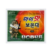 다봉산업 마이핫 보온대 핫팩 120개 160g 대용량 군용, 단품