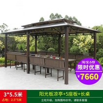 조립식 원두막 정자 가격 야외 천막 천막 안뜰 정원 테라스 야외 공원 레저 캐노피, 35.5m 4기둥 + 5석 + 테이블