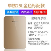 amoi amoi 25l 자동차 미니 냉장고 소형 기숙사 자동차 홈 이중 사용 침실 냉장 화장품 모유, 싱글 코어 25l 골드 스탠다드 유리 모델자동차