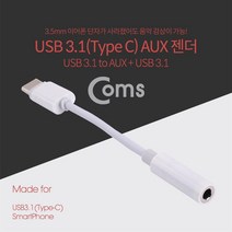 컴스 컴스 USB 3.1 Type C 10cm 국내폰 사용불가 스마트폰공기계/중고폰공기계/삼성자급제폰/휴대폰공기계새제품/아이폰공기계/삼성중고폰/갤럭시공기계/중고핸드폰/갤럭시s8/중고스마트폰공기계, 단일 모델명/품번
