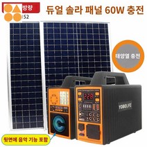 패널 가정용 야외 충전식 태양광 발전기, 9152종 60와트 220볼트 150와트 음악 세트
