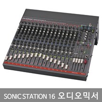 PHONIC SONIC STATION16 16입력채널, 단품