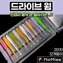 1팩12개 노미스 드라이브웜 2인치 볼락 전갱이 고등어 우럭 농어 루어 낚시 미끼, #2