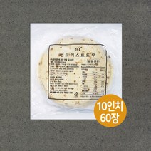 [지케이푸드] 씬도우 10인치 박스(60장) 피자 크러스트, 씬도우 10인치 박스 (60장)