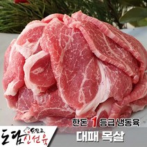 한돈 급냉 대패 목살 구이/볶음 500g, 1개