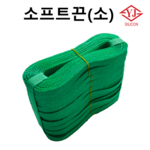 영진코킹 포장 이사용 노끈 소프트끈 소형 소분판매 묶음판매, 10개