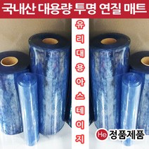 HE 아스테이지 국내산 유리대용 투명매트 1롤 폭40cm 두께2mm 총길이20M 맞춤제작 덮개 비닐매트 보호필름, 코발블루
