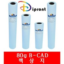 ＧО질라몰플로터용지 Dipront 백상지 A1 80g 4롤 CAD용지 캐드용지 A1용지 A1백상지 플로터전용지＊ＧО질라몰＊, 감사young♡, 감사young♡