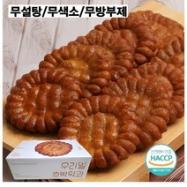 명품전통 쫀득 부드러운 무설탕 국내산 밀 호박약과, 50g, 2박스