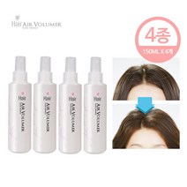 헤어애 에어볼류머 4종 헤어볼류머 헤어스프레이 헤어픽서 볼륨