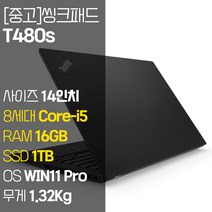 레노버 씽크패드 T480s intel 8세대 Core-i5 RAM 16GB NVMe SSD장착 윈도우 11설치 1.32Kg 가벼운 중고 노트북, WIN11 Pro, 1TB, 코어i5, 블랙