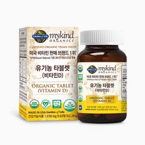 마이카인드 유기농 비타민D 60정(2개월분)