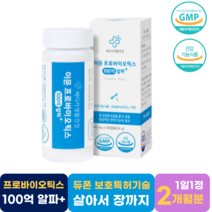 이뮨 프로바이오틱스 100억알파 아연 장 건강 프락토올리고당 프리바이오틱스 프로바이오스틱 모유유래 락토바실러스 가세리 혼합 유산균먹는법 청소년 고3유산균