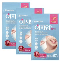 대웅) 이지덤 뷰티 57매 x 3팩 베벨링 스팟
