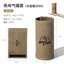 모비가든 부탄 이소가스 워머 커버 동계캠핑준비물 야외 피크닉 액세서리 보호케이스 탱크, 옵션 B