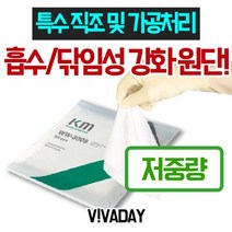 TCcVCQ-H46 크린룸전용 폴리에스터 와이퍼 저중량-72394EA jhhula*70610290Bk