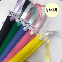 (리본막대DIY) 리본막대만들기 어린이집 유치원리본막대 음률교구 환경구성