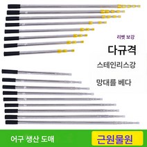 스텐 건지기 망대 다용도 신축대 수초 낫대 낚시망대 참죽망 따기 망대, 골드 잠금 3 1.5 M