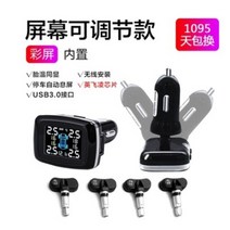 자동차 타이어공기압센서 외장형 내장형 TPMS 무선 시거잭, 조정 가능한 스크린 호스트 + 표준 내장 모델
