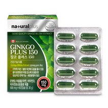 징코플러스 뇌영양제 플라보놀 은행잎 징코 추출물 징코영양제 기억력개선도움 혈행개선도움 캐나다 건강기능식품 효능, 2box, 60캡슐*600mg