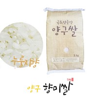 향미쌀 양구쌀 누룽지향 찹쌀 현미찹쌀, 1개, 강원도양구 향미쌀(누룽지향)5kg