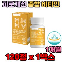 피로개선 스트레스 건강 남성 여성 종합 비타민 학생 직장인 어른 인스턴트 가공식품 어머니 엄마 할머니 층 걷기 산책 여자 여성 출산후 육아 가사노동