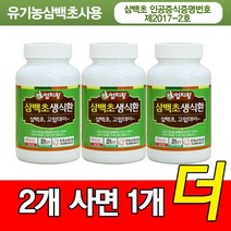 100%국내산 유기농 삼백초환 130g x3병, 3개