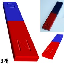 자석 막대 (대) 과학 교육 실험 인력 척력 학습 교재 N극 S극 사각 일자 바 문구 준비물
